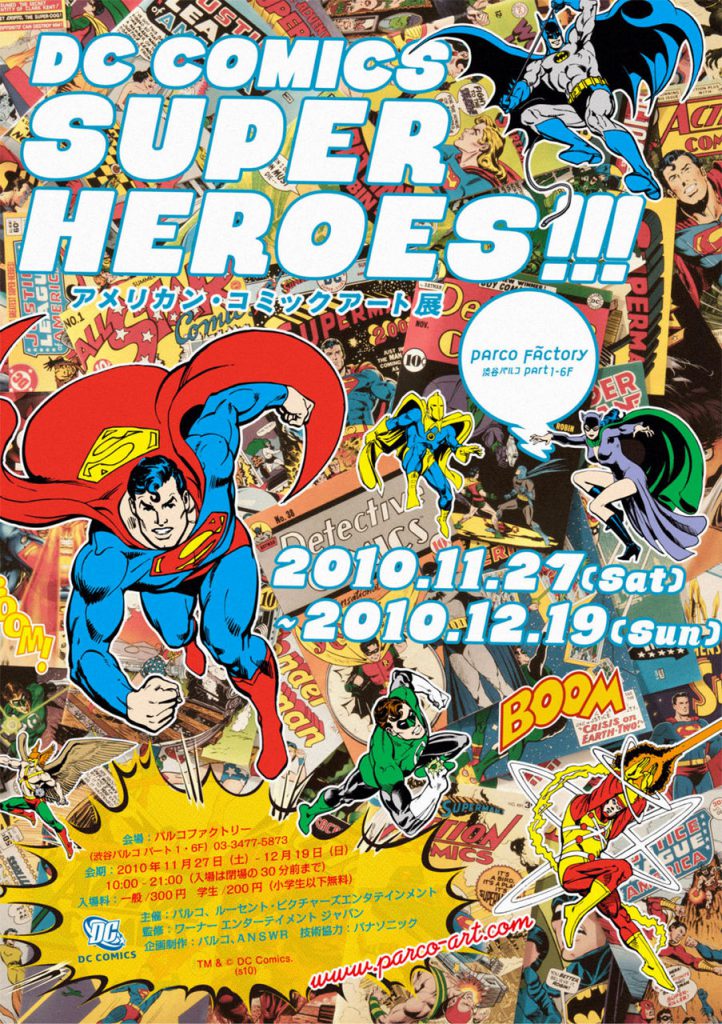 2010年11月27日〜12月19日　DC Comics Super Heroes!!!（東京）