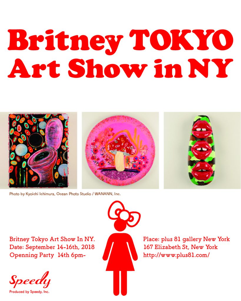 2018年9月14日〜9月16日　Britney Tokyo Art Show In NY（ニューヨーク）