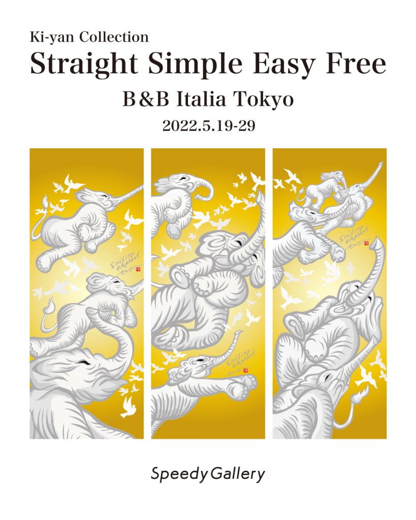 Ki-yan Collection Straight Simple Easy Free @B&BItalia Tokyo 2022.5.19-29