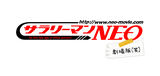 neo_logo_ポスター用(赤).jpg