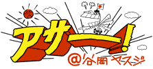http://spdy.jp/wp/wp-content/uploads/2021/11/logo_220.gif