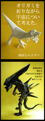 origami_blog.jpg