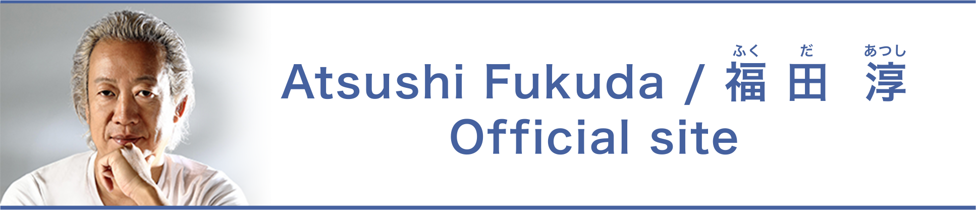 Atsushi Fukuda / 福田 淳 Official site