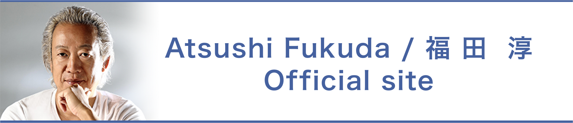 Atsushi Fukuda / 福田 淳 Official site