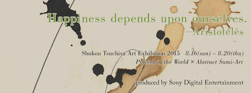 August 16-20, 2015 Quotations x Sumi (Tokyo)