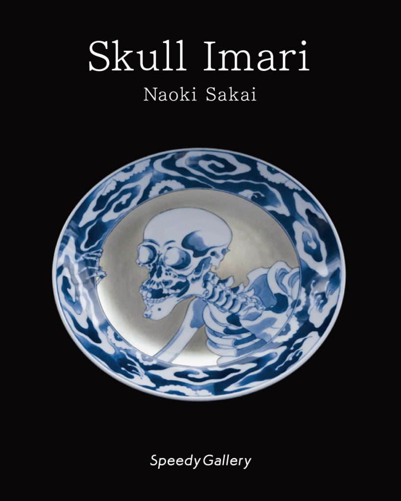 Naoki Sakai’s “Skull Imari” plates (limited to 5 each in gold and silver) will be exhibited at Speedy Gallery in Los Angeles!