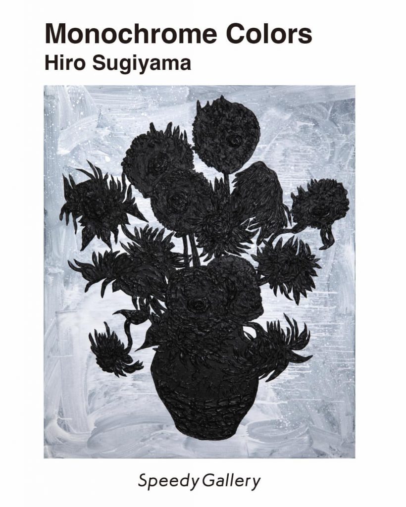 Speedy Gallery : Hiro Sugiyama’s solo exhibition in L.A! Exhibition Title : Monochrome Colors