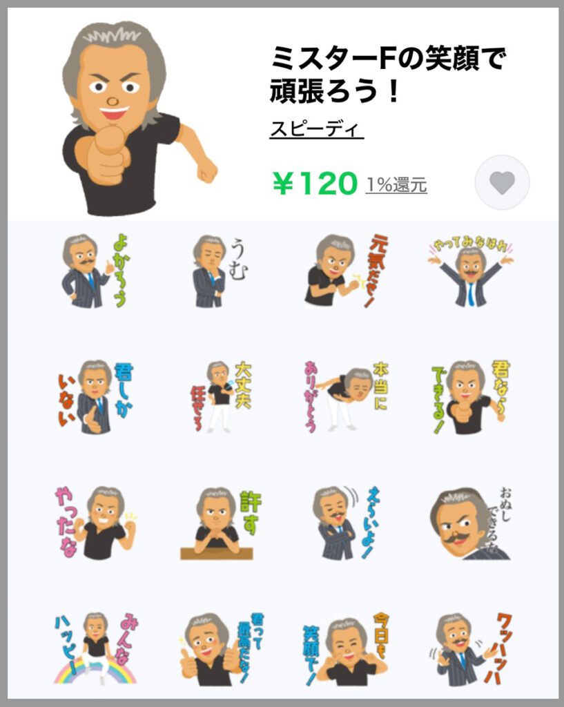 LINE Stamps [Mr. F’s Smile and Good Luck! Released today!