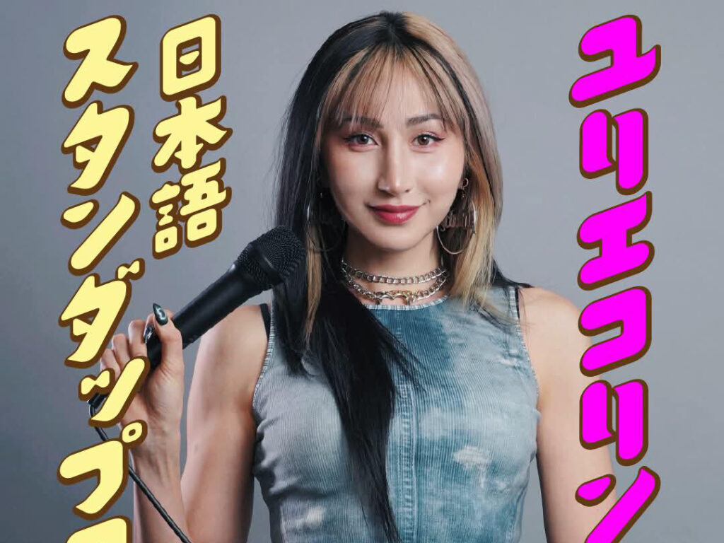 【UMP – 未確認人物倶楽部】スピンオフイベント！チケット残り僅か！