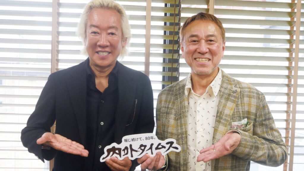 内外タイムス【福田淳の対談闊歩】　ゲスト：サンミュージック社長・岡博之さん