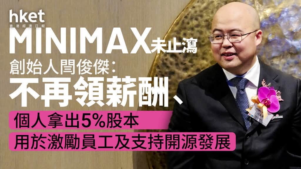 中国AI「MiniMax」が、コンテンツ産業を変えようとしている。