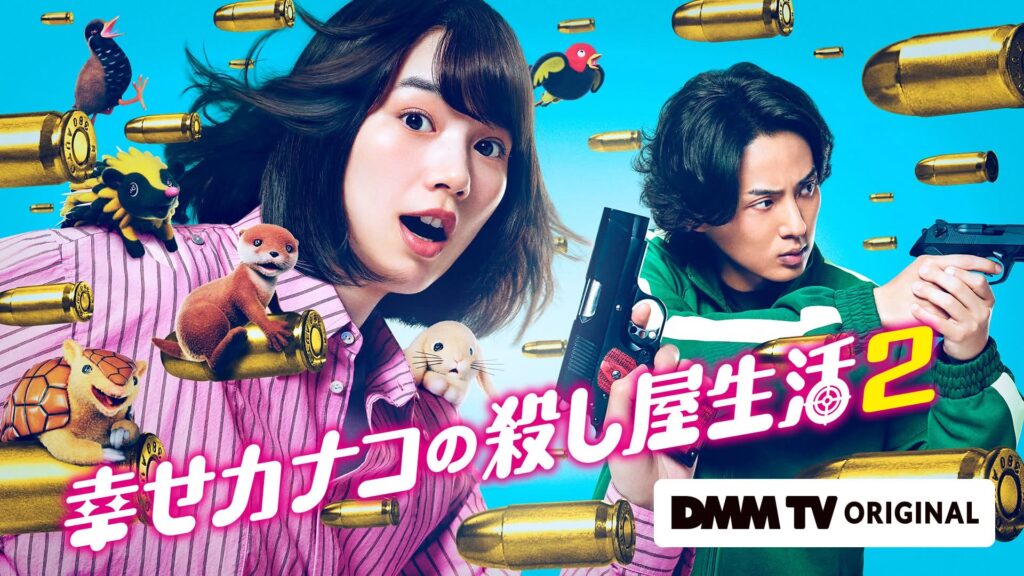 のん主演『幸せカナコの殺し屋生活2』、業務再開。