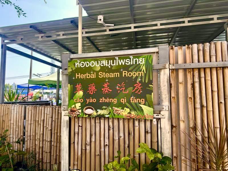 バンコクの寺院で、運河の風を感じる薬草サウナに入ってきた。【スッカヤー・ハーバル・サウナ　Sukkaya Herbal Steam／ワット・サンクラチャイ】