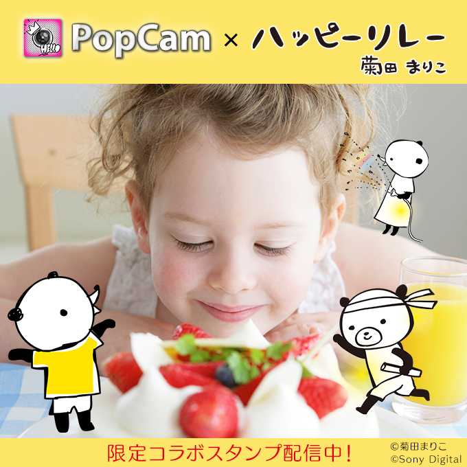 popcam_pr_680x680_黄-01