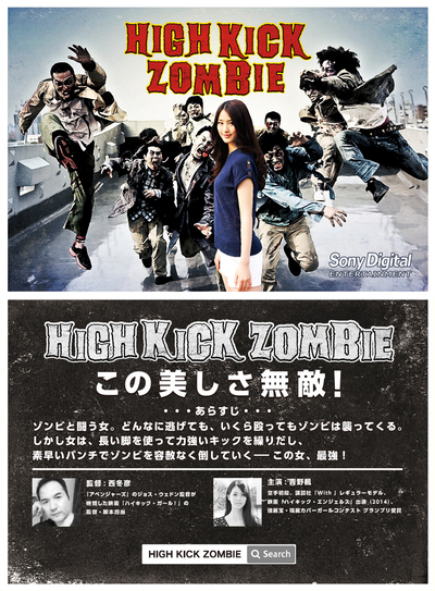 HighKickZombie/ゾンビ/ハイキック/ハイキック・エンジェルス/Vine/zombie動画/ハイキック・ゾンビ